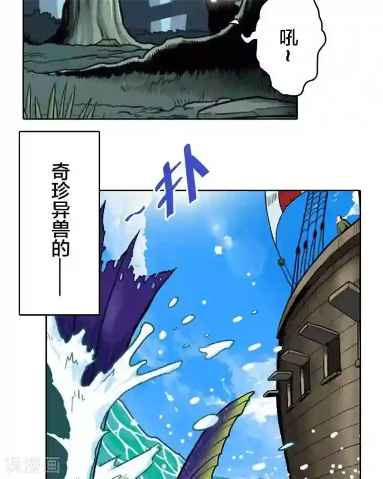 地上的雨果第1话