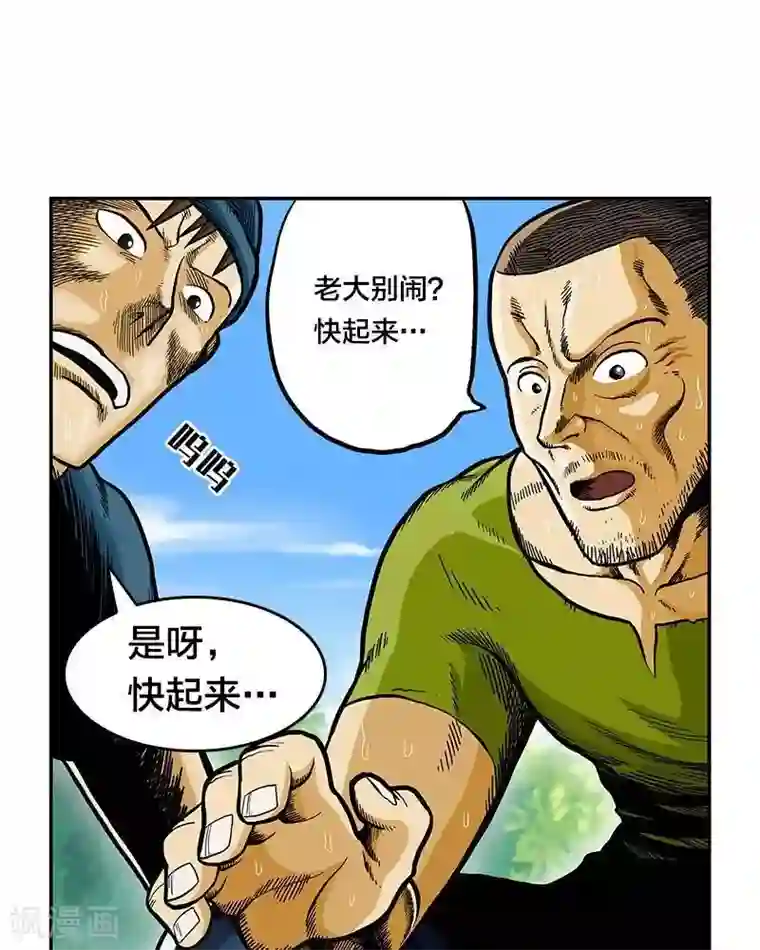 地上的雨果第1话