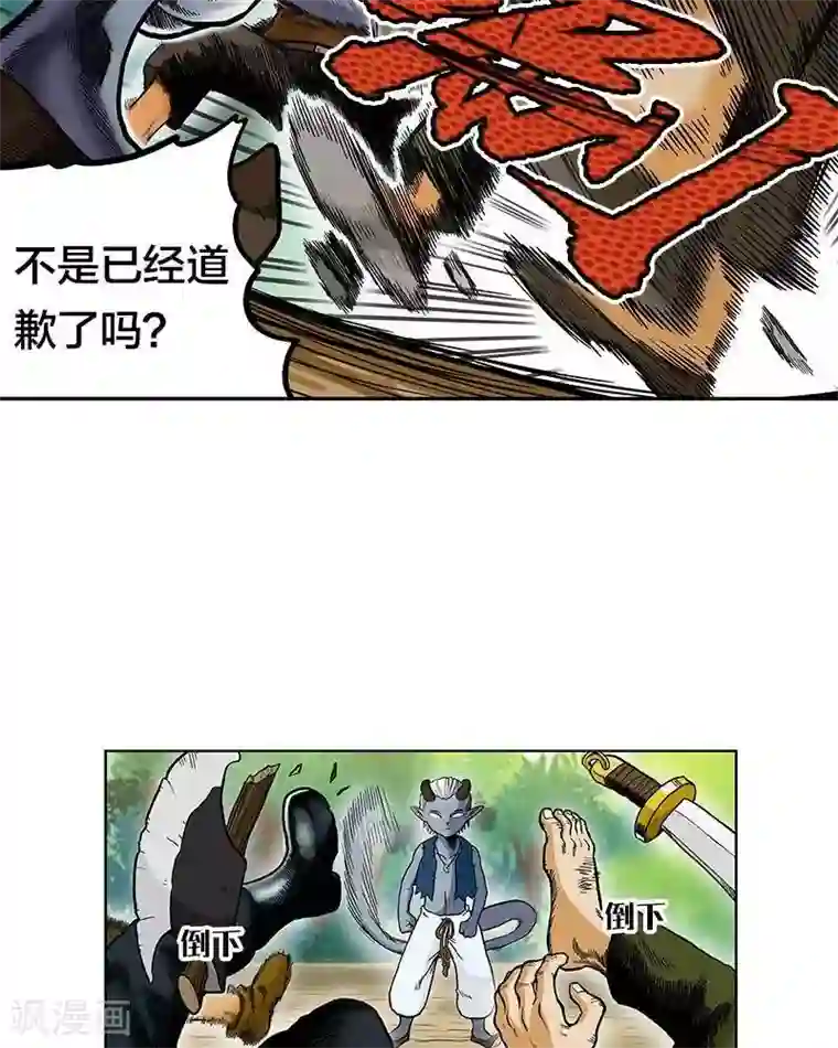 地上的雨果第1话