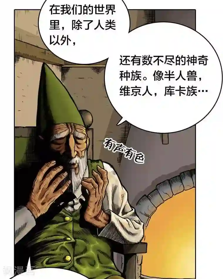 地上的雨果第1话