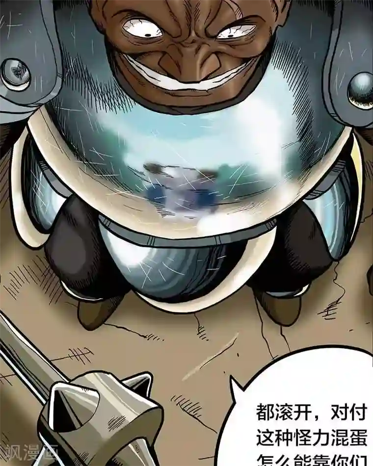 地上的雨果第1话