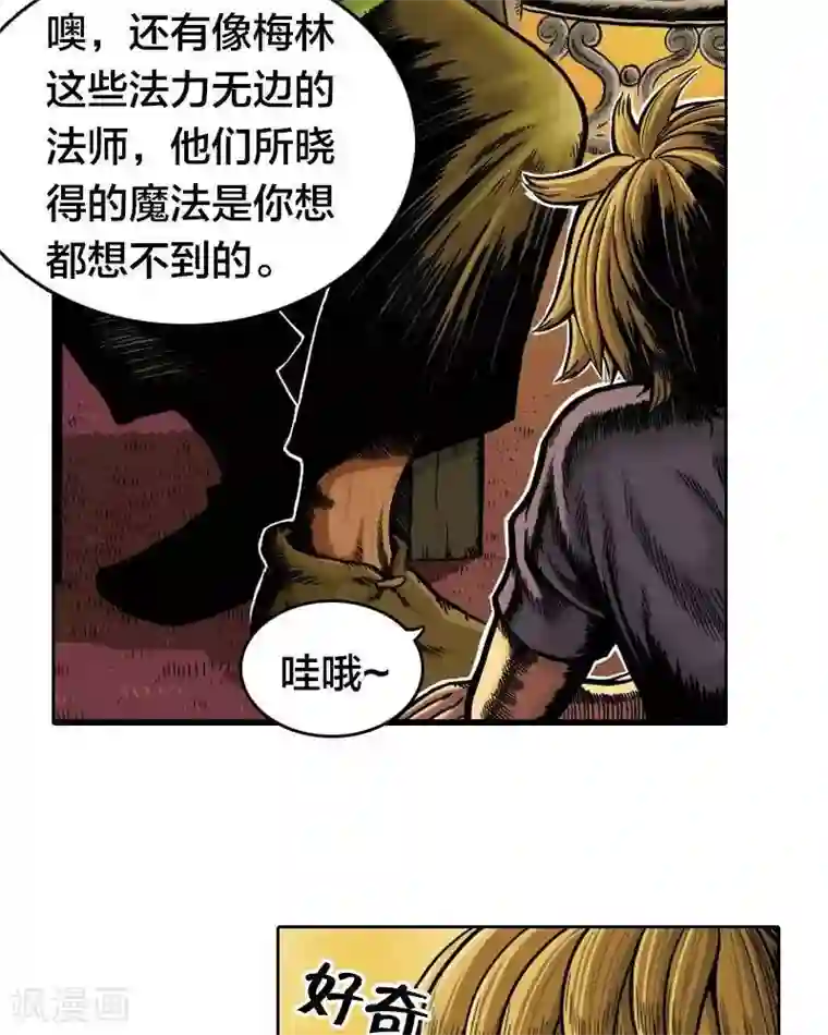 地上的雨果第1话