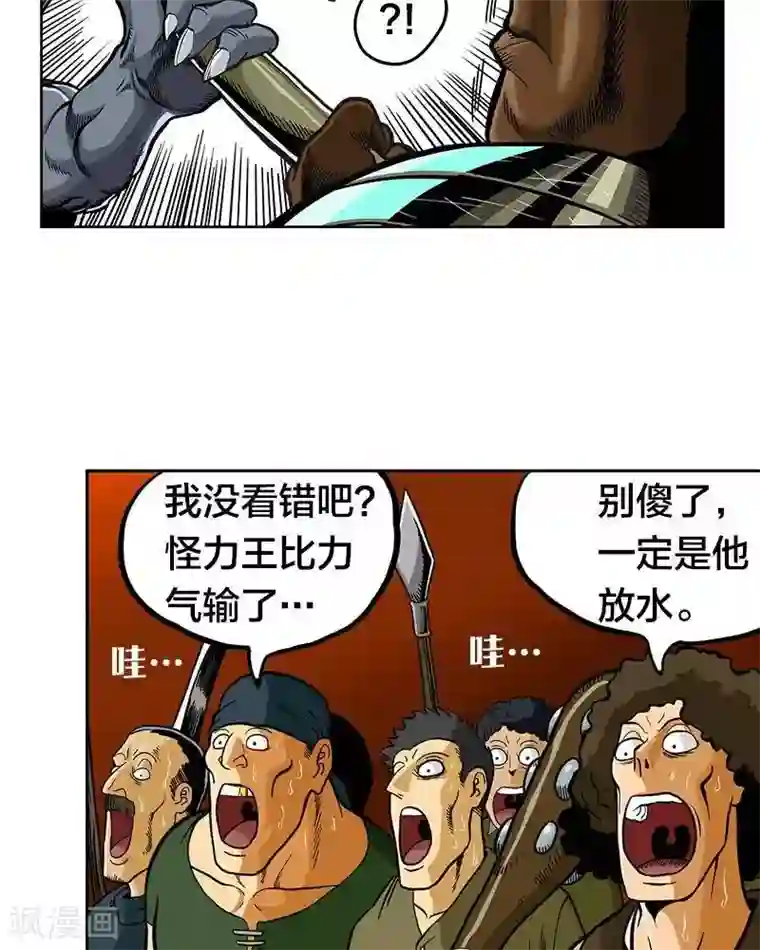 地上的雨果第2话