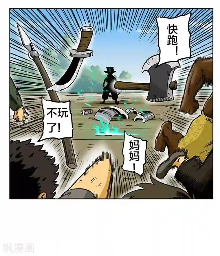 地上的雨果第2话