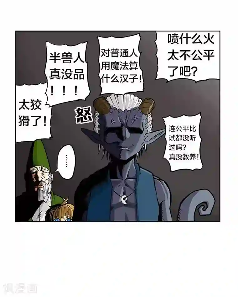 地上的雨果第2话