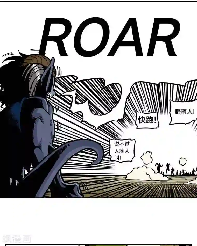 地上的雨果第2话