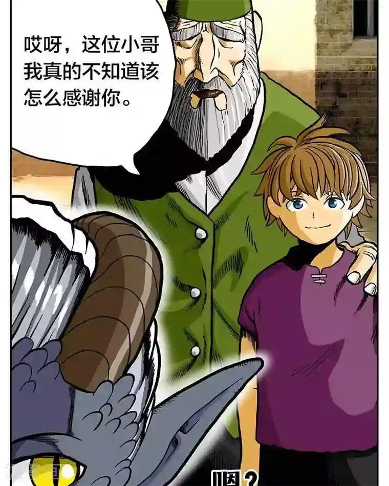 地上的雨果第2话