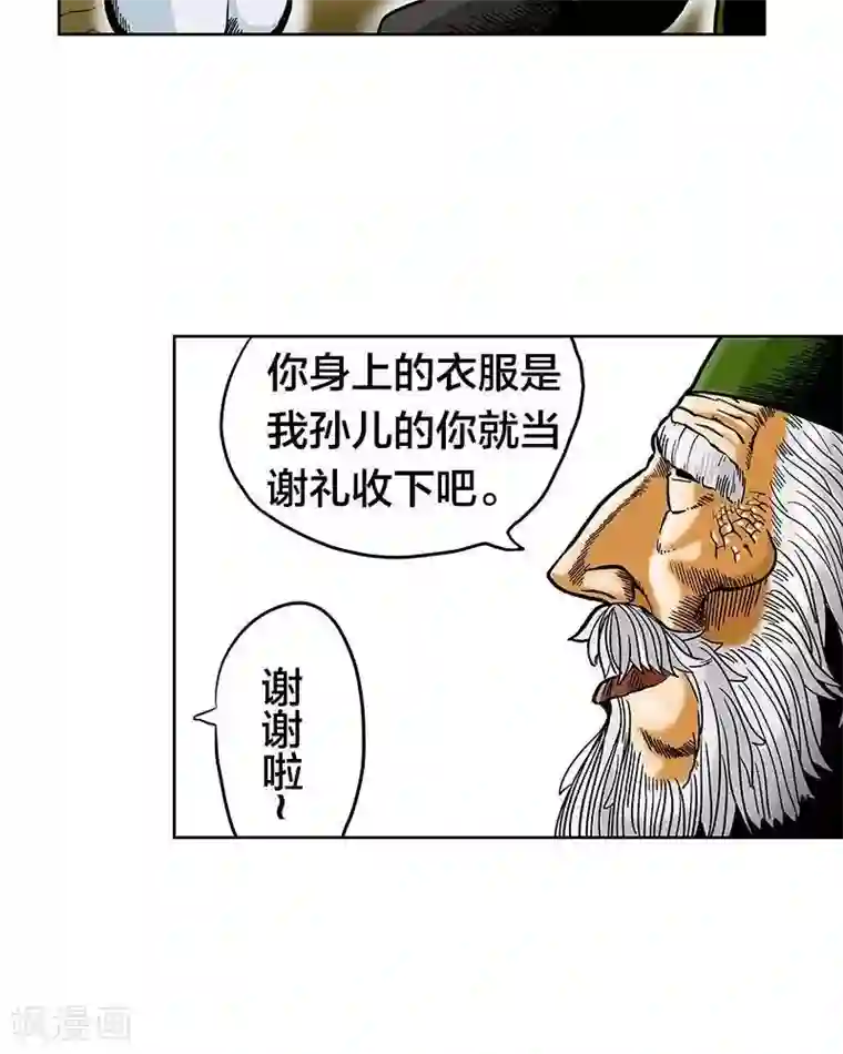 地上的雨果第2话