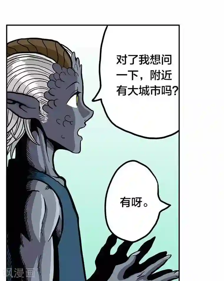 地上的雨果第2话