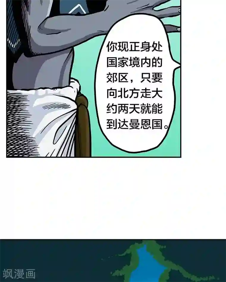 地上的雨果第2话