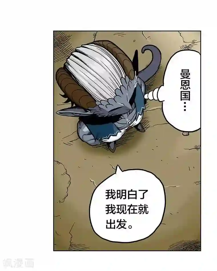 地上的雨果第2话