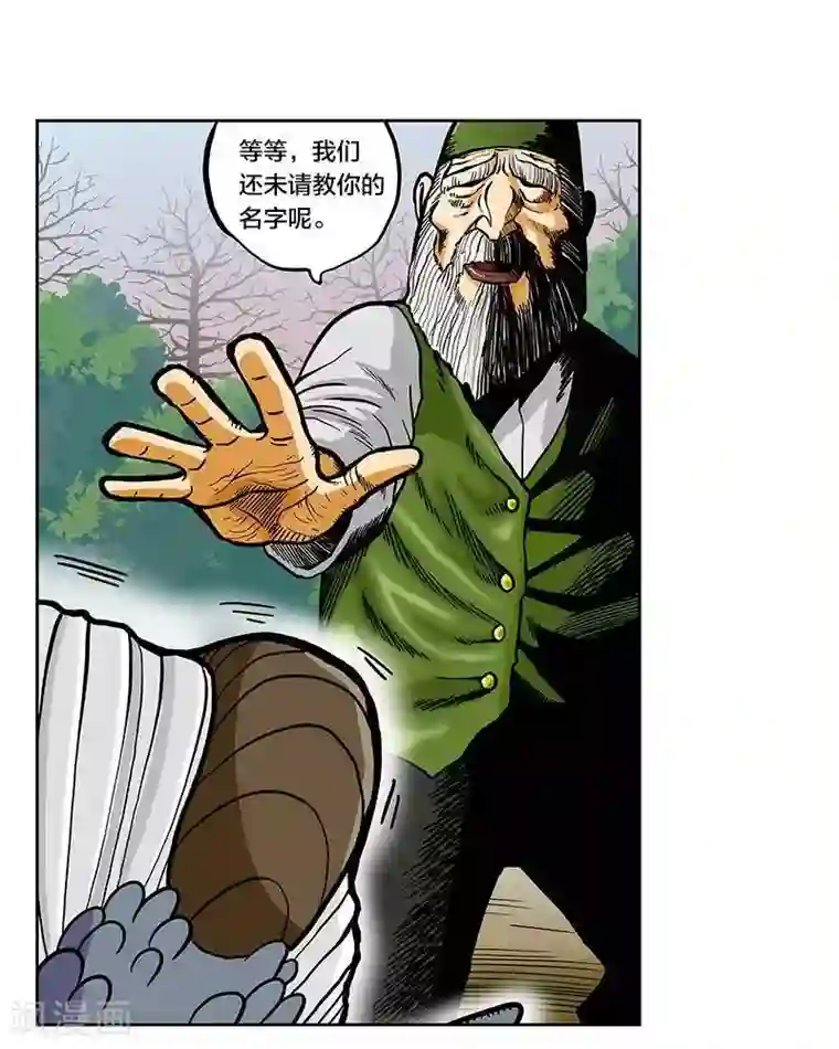 地上的雨果第2话