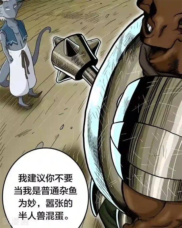 地上的雨果第2话