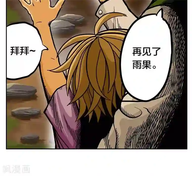 地上的雨果第2话