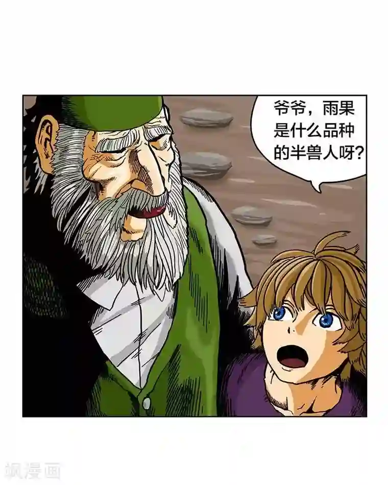 地上的雨果第2话