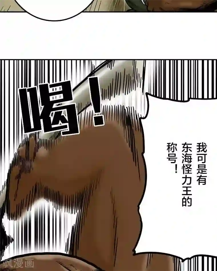 地上的雨果第2话