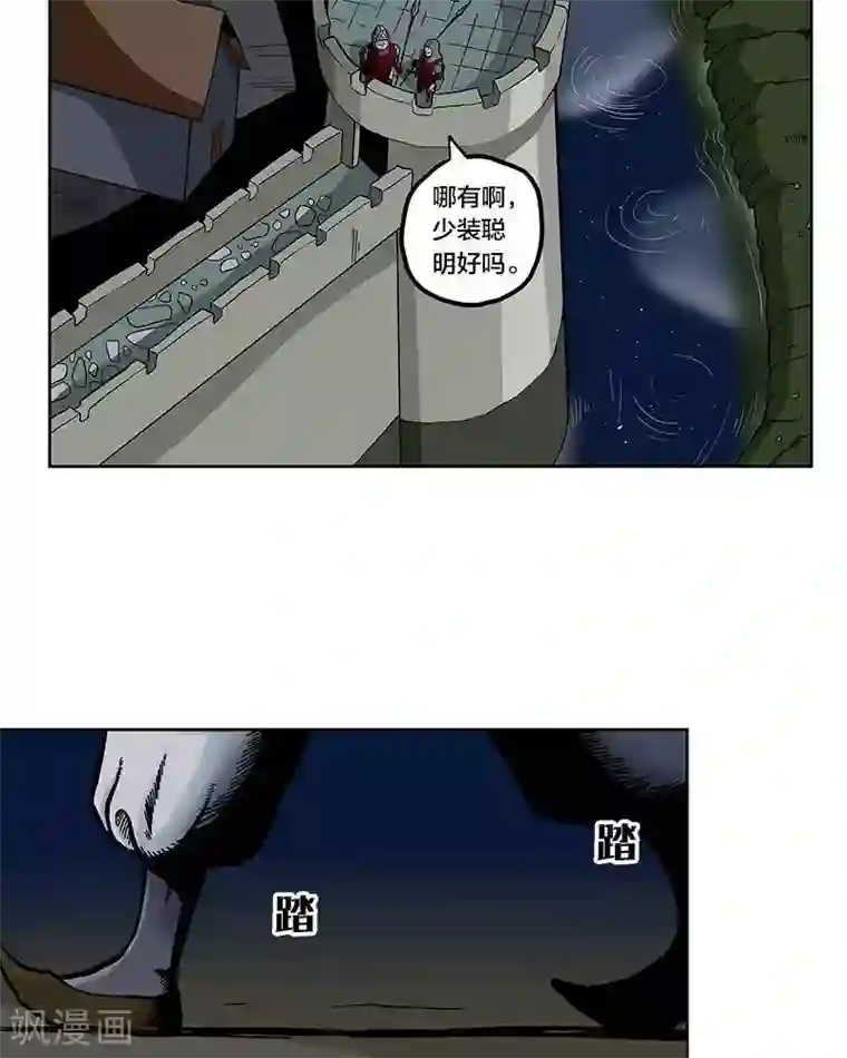 地上的雨果第3话