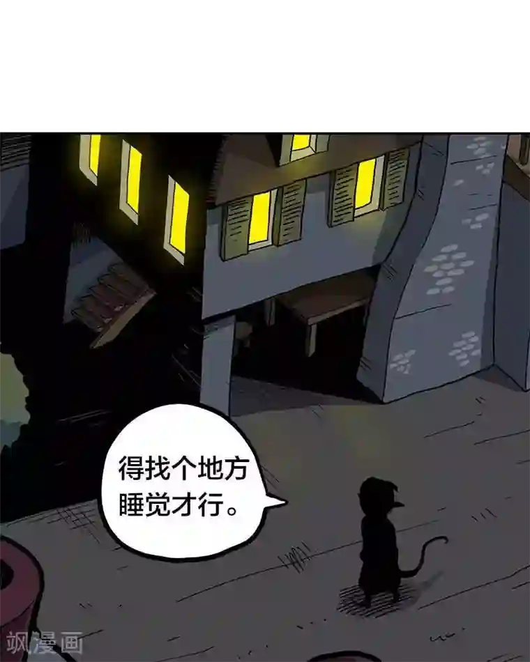 地上的雨果第3话