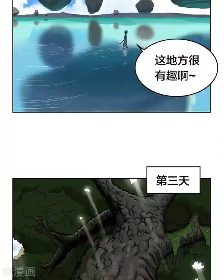 地上的雨果第3话