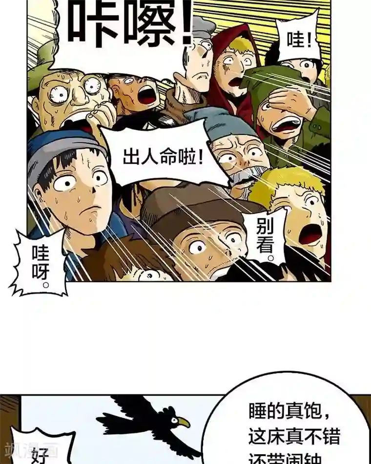 地上的雨果第4话