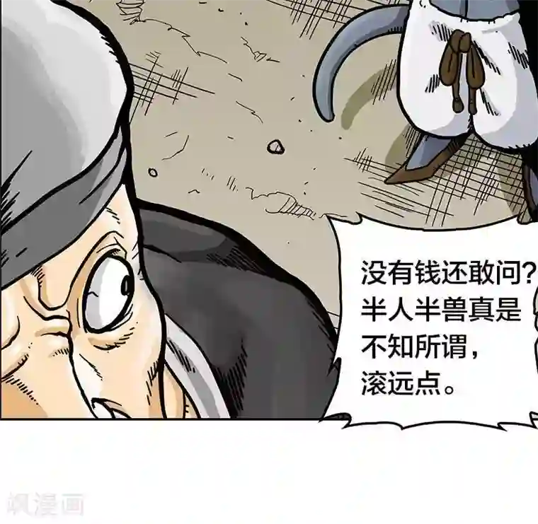 地上的雨果第4话