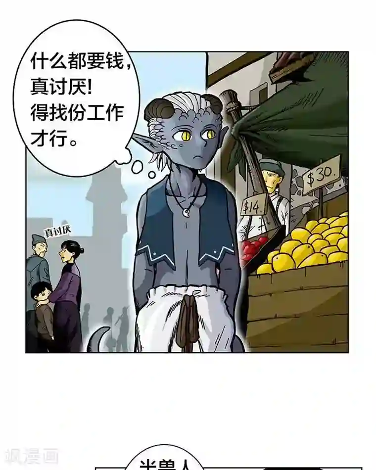 地上的雨果第4话