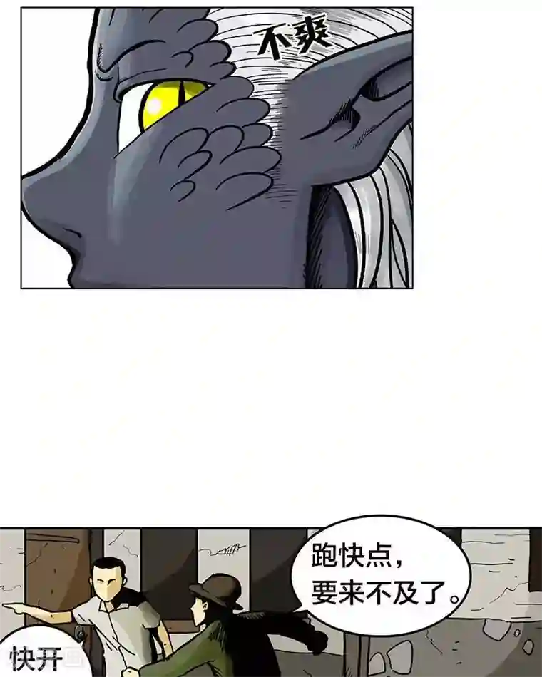 地上的雨果第4话