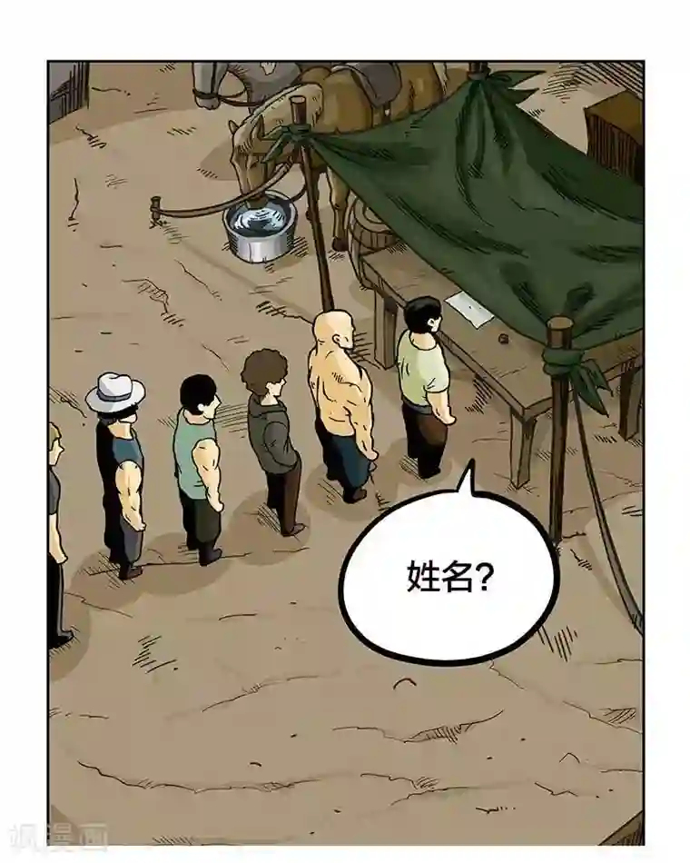 地上的雨果第4话