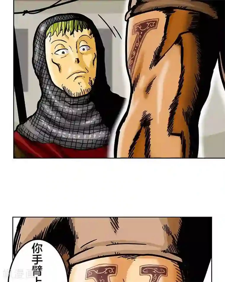 地上的雨果第4话