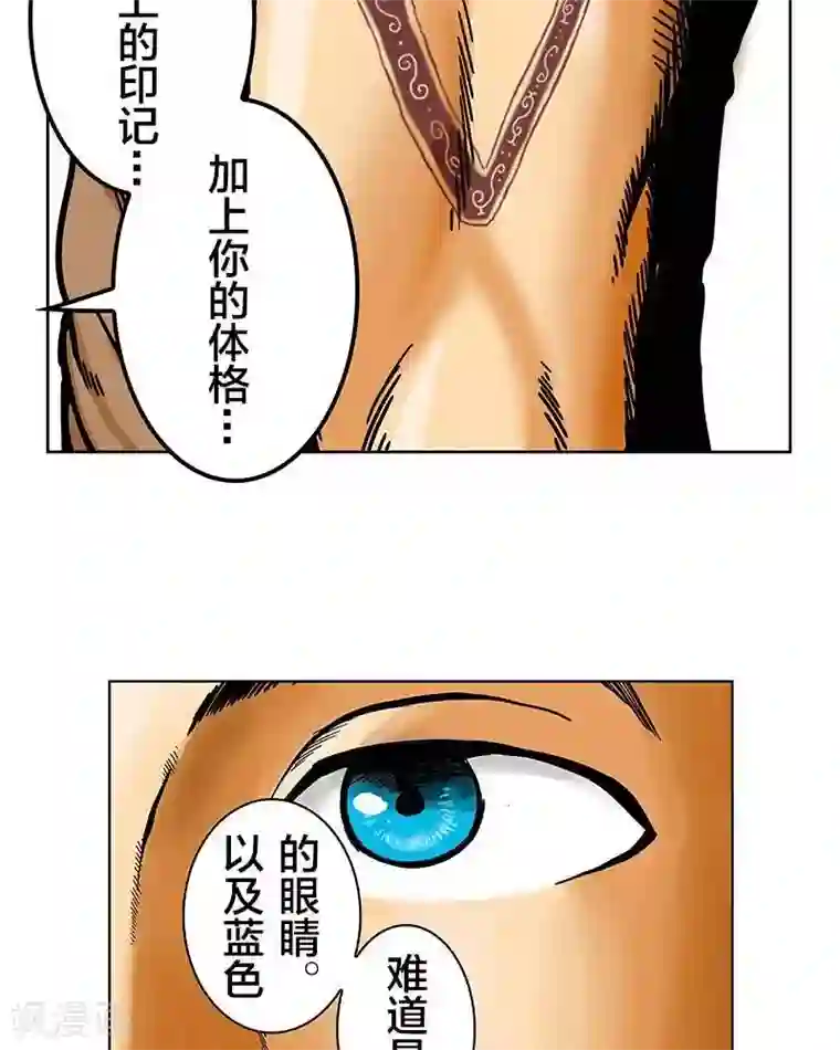 地上的雨果第4话