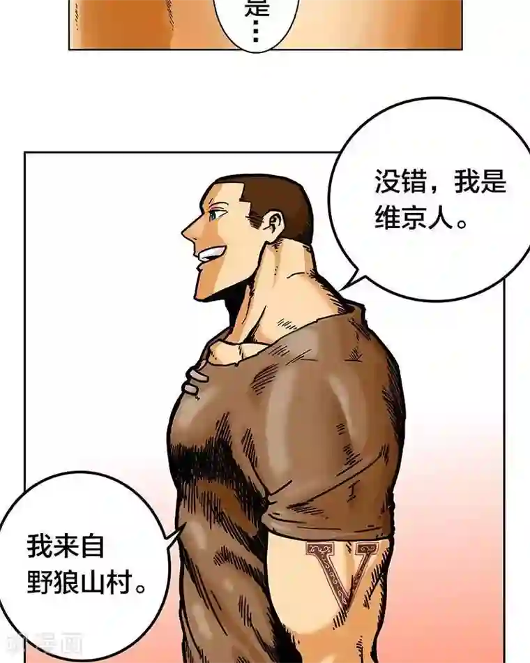 地上的雨果第4话