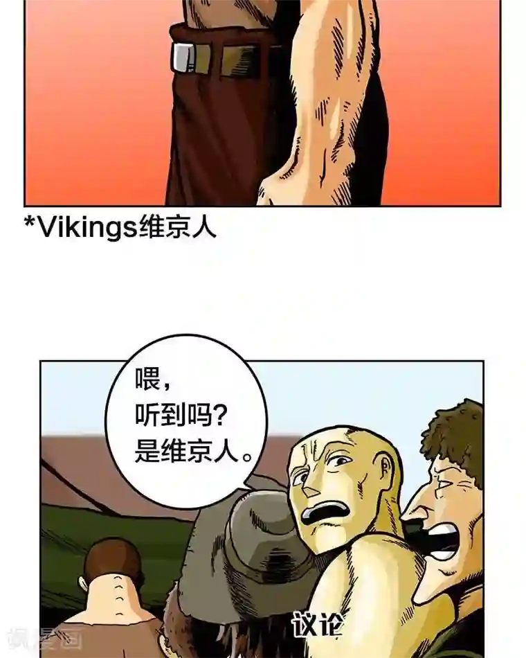 地上的雨果第4话