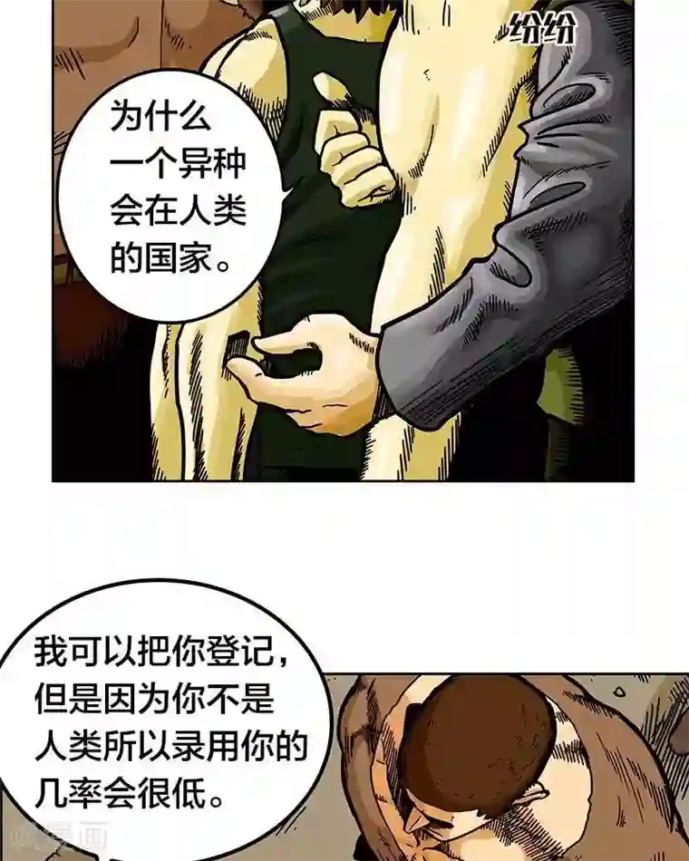 地上的雨果第4话