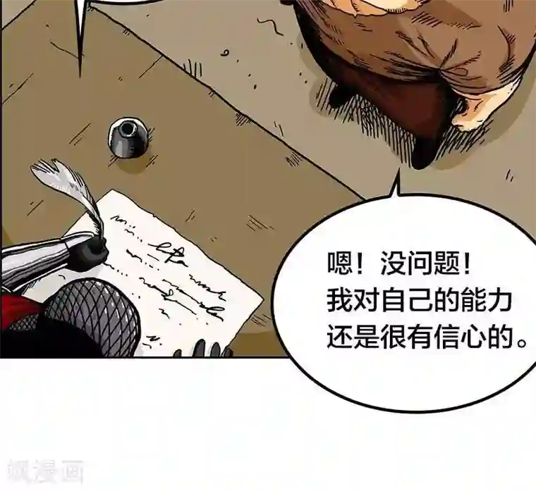 地上的雨果第4话