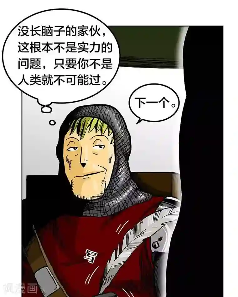 地上的雨果第4话