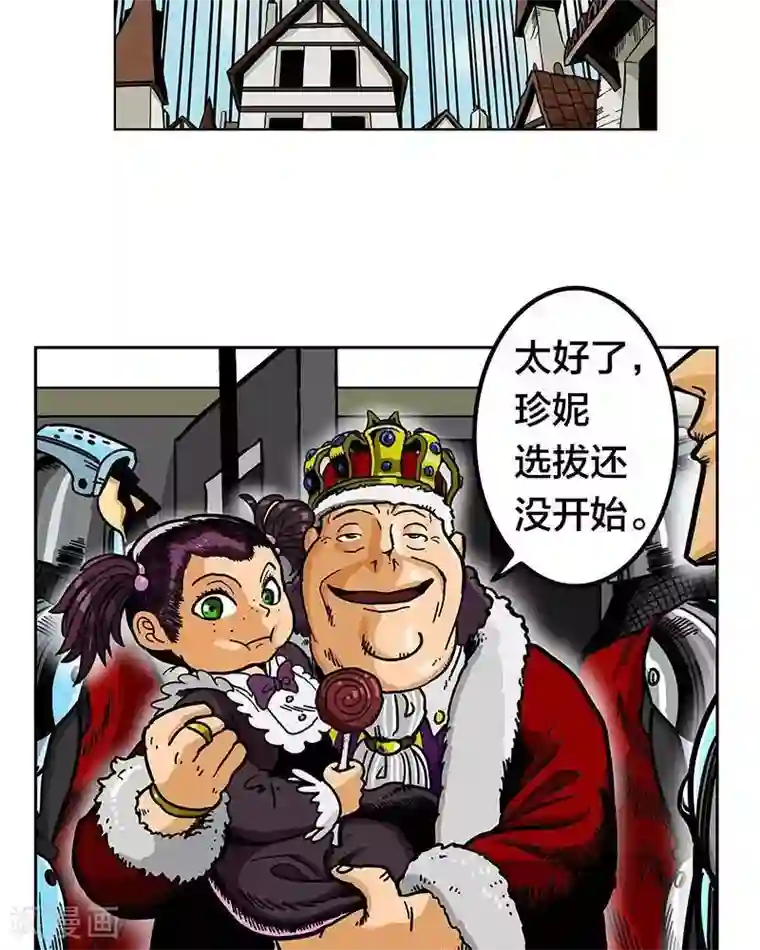 地上的雨果第4话