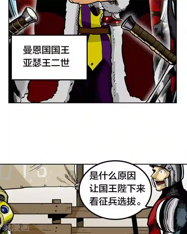 地上的雨果第4话