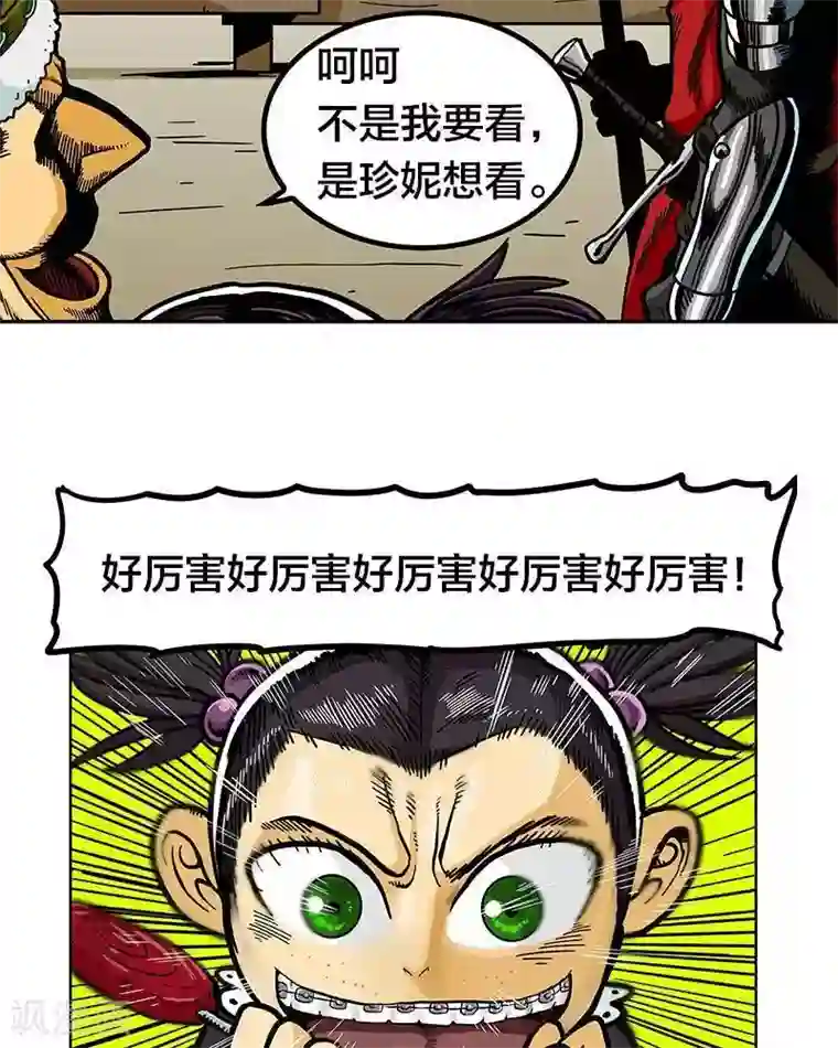 地上的雨果第4话