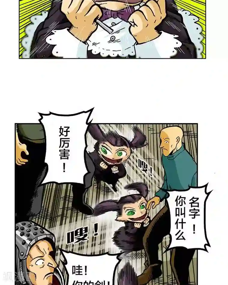 地上的雨果第4话