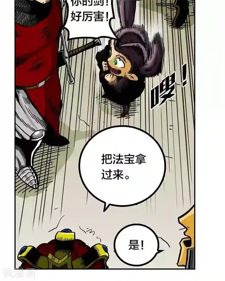 地上的雨果第4话