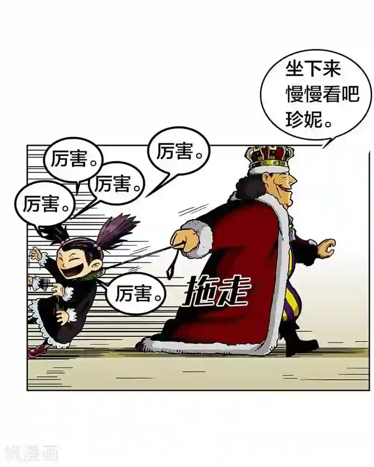 地上的雨果第4话