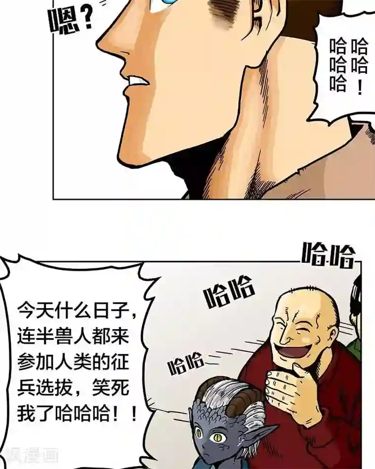 地上的雨果第4话