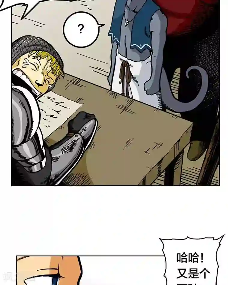 地上的雨果第4话