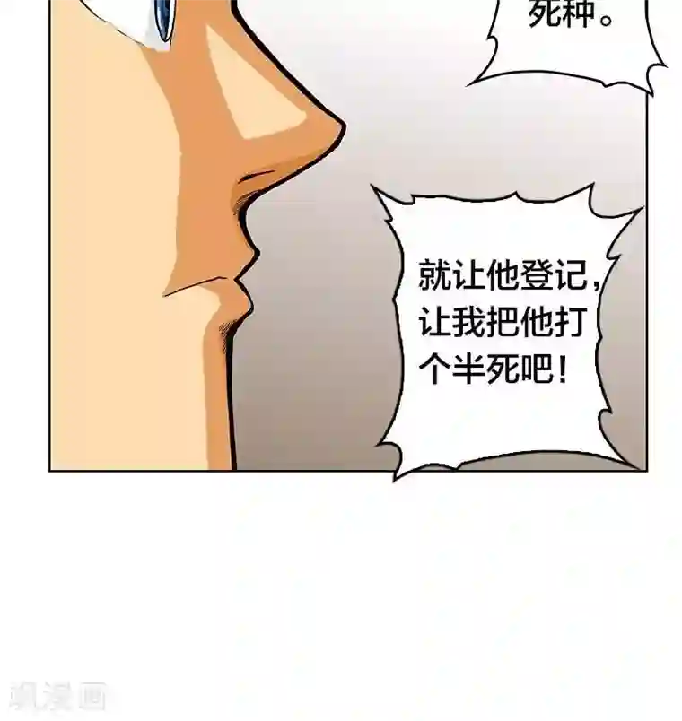 地上的雨果第4话