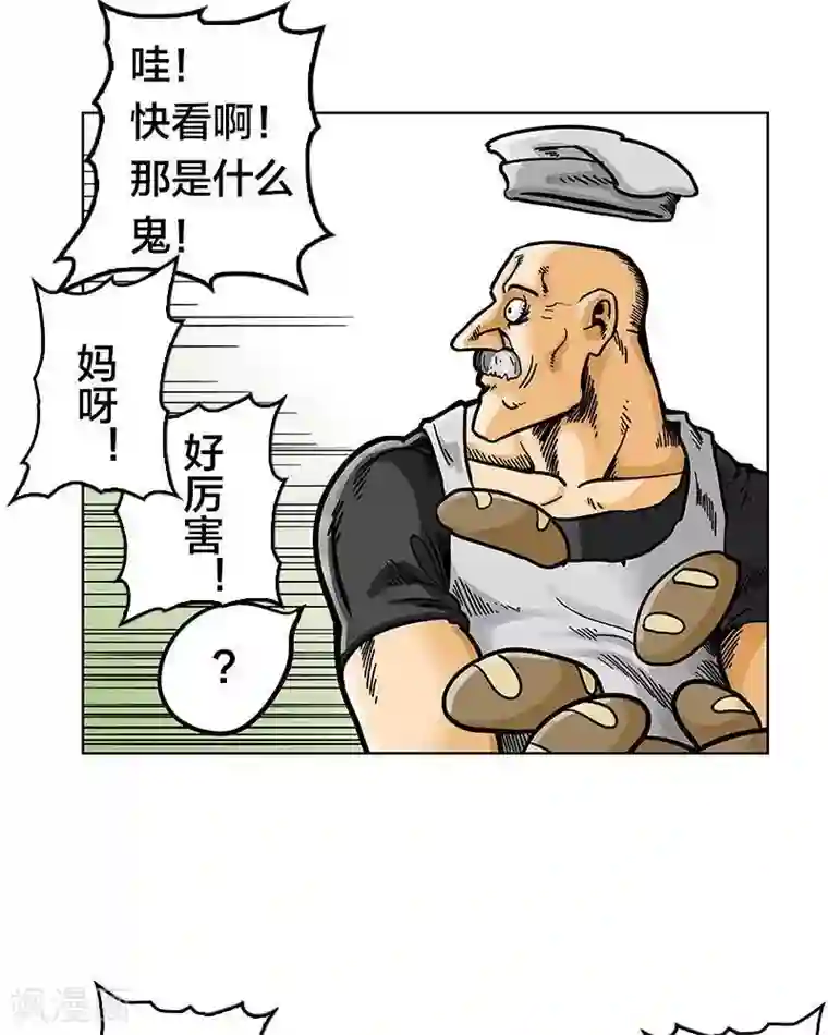 地上的雨果第4话