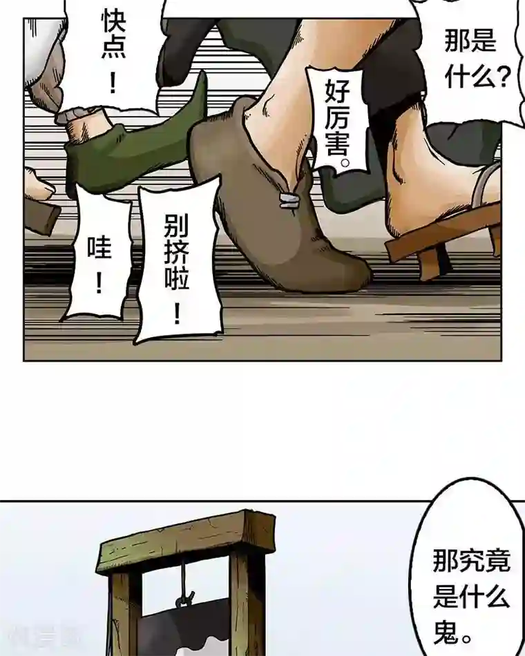 地上的雨果第4话