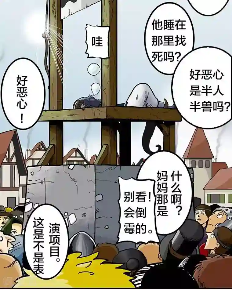 地上的雨果第4话