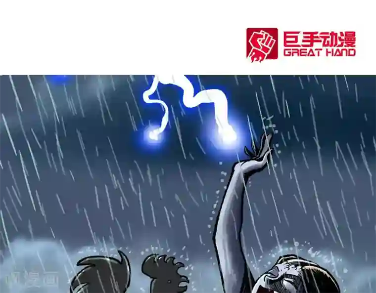 地上的雨果第5话