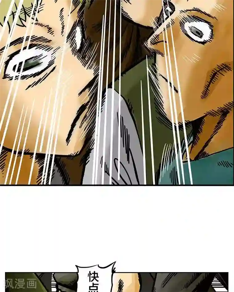 地上的雨果第5话