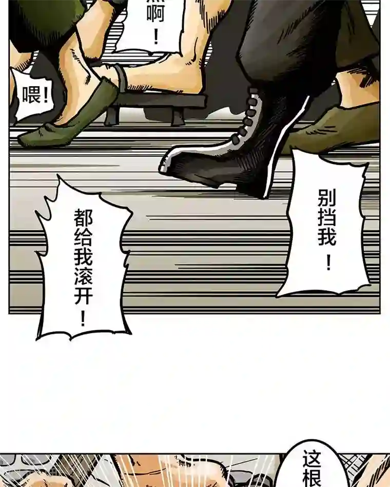 地上的雨果第5话